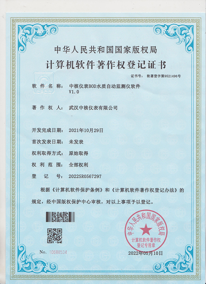 BOD水質(zhì)自動(dòng)監(jiān)測儀軟件