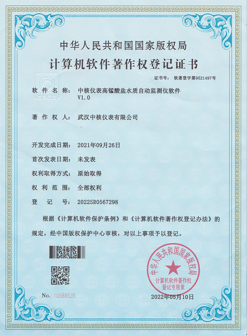 高錳酸鹽水質(zhì)自動(dòng)監(jiān)測儀軟件