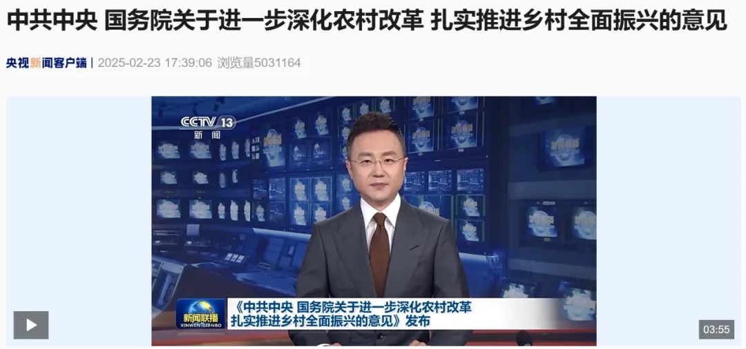 行業(yè)資訊丨2025中央1號文件發(fā)布，水務(wù)人不容錯過的行業(yè)洞察
